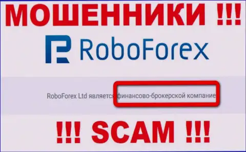 РобоФорекс оставляют без вложенных денежных средств доверчивых клиентов, которые поверили в легальность их работы