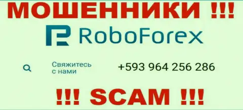МОШЕННИКИ из конторы RoboForex Ltd в поисках наивных людей, звонят с различных телефонных номеров