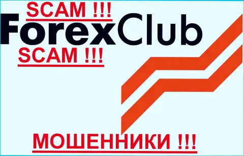 FOREX CLUB, как в принципе и иным жуликам-дилинговым центрам НЕ доверяем !!! Не попадитесь !!!