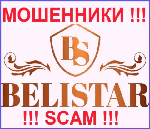 Belistar Holding LP (Белистарлп Ком) - это МОШЕННИКИ !!! SCAM !!!
