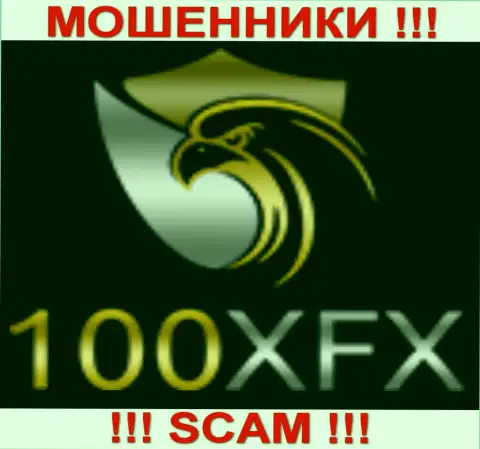 100 ИксЭфИкс - это РАЗВОДИЛЫ !!! SCAM !!!