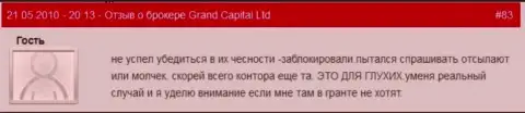 Клиентские торговые счета в Grand Capital блокируются без разъяснений