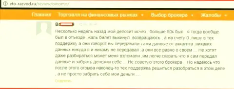 Форекс игрок Стагорд Ресурсес Лтд оставил отзыв о том, как его развели на 50 тыс. руб.
