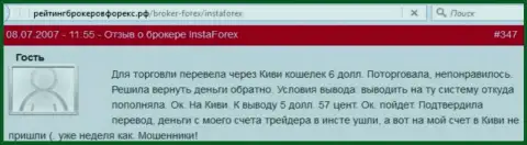 Копеечность махинаторов из InstaForex Com несомненна - форекс игроку не отдали обратно ничтожные 6 долларов США