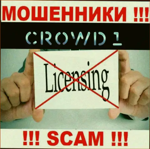 Crowd1 Network Ltd - это МОШЕННИКИ !!! Не имеют и никогда не имели разрешение на осуществление своей деятельности
