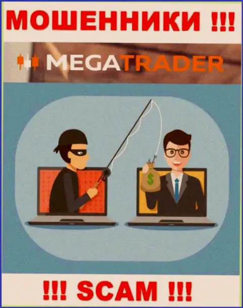 Если вдруг Вас подбивают на совместное взаимодействие с организацией MegaTrader, будьте крайне осторожны Вас пытаются одурачить