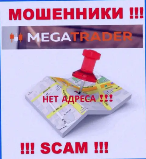 Будьте бдительны, Мега Трейдер мошенники - не желают распространять сведения о официальном адресе регистрации компании