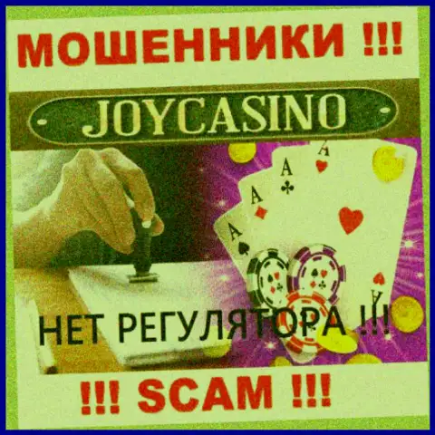 Не позволяйте себя наколоть, Joy Casino действуют противозаконно, без лицензии на осуществление деятельности и без регулятора