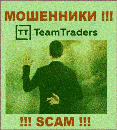 Отправка дополнительных средств в дилинговую компанию TeamTraders Ru прибыли не принесет - это МОШЕННИКИ !