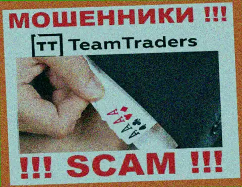 На требования мошенников из TeamTraders Ru оплатить комиссию для вывода денежных средств, отвечайте отрицательно