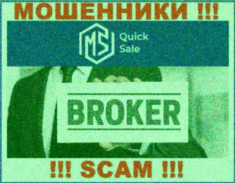 В глобальной интернет сети прокручивают делишки разводилы MS Quick Sale Ltd, направление деятельности которых - Форекс