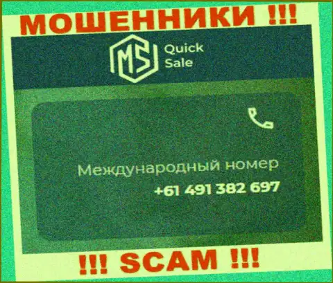 Аферисты из MSQuickSale Com припасли не один номер телефона, чтобы дурачить наивных людей, БУДЬТЕ ОЧЕНЬ ОСТОРОЖНЫ !!!