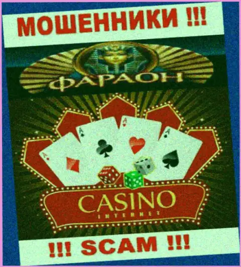 Не вводите средства в Casino-Faraon Com, тип деятельности которых - Казино