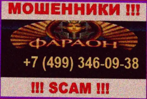 Звонок от интернет-мошенников Casino Faraon можно ждать с любого номера телефона, их у них масса