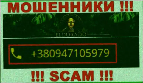 С какого именно телефонного номера Вас станут разводить звонари из организации Eldorado Casino неведомо, осторожно