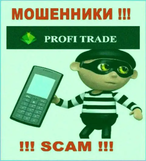 Profi Trade LTD - интернет обманщики, которые подыскивают лохов для раскручивания их на средства