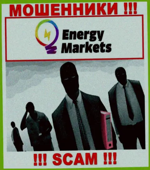 Energy-Markets Io предпочли анонимность, информации о их руководстве Вы не отыщите