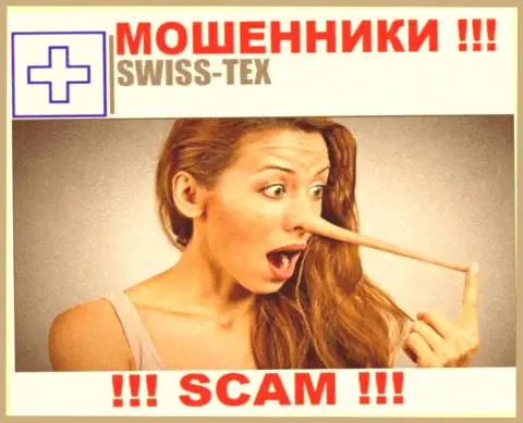 Обещания получить прибыль, разгоняя депозит в брокерской компании Swiss Tex - это КИДАЛОВО !!!