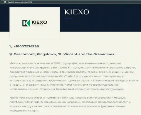 На интернет-портале law365 agency размещена статья про Форекс организацию KIEXO