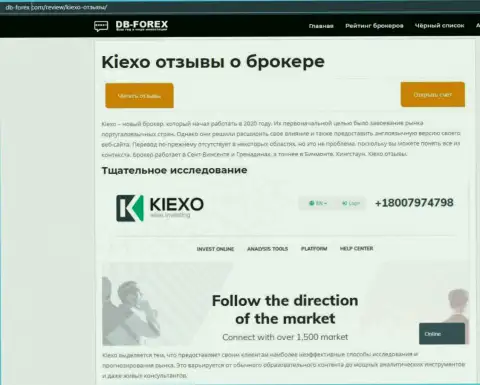 Статья о форекс брокерской компании KIEXO на сайте db forex com