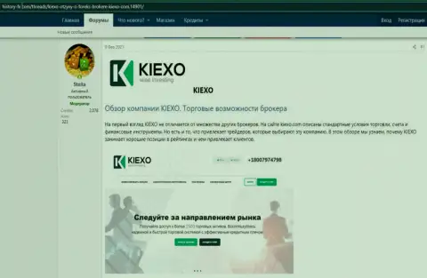Про форекс дилера KIEXO имеется инфа на веб-сервисе хистори-фикс ком