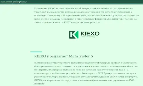Статья про ФОРЕКС компанию KIEXO на web-сервисе broker pro org