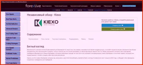Статья о Форекс брокерской организации Kiexo Com на сайте ForexLive Com