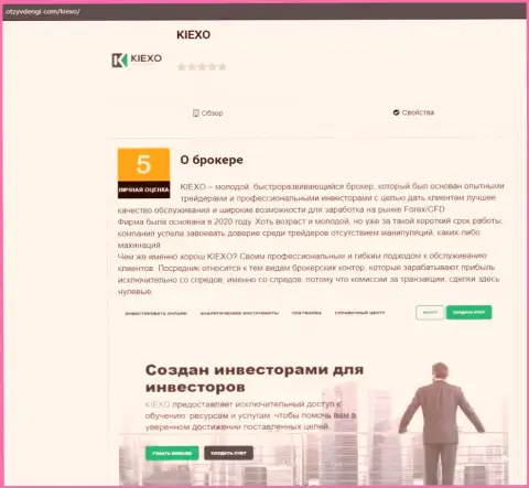 Обзорный материал об Форекс компании KIEXO на веб-сайте otzyvdengi com