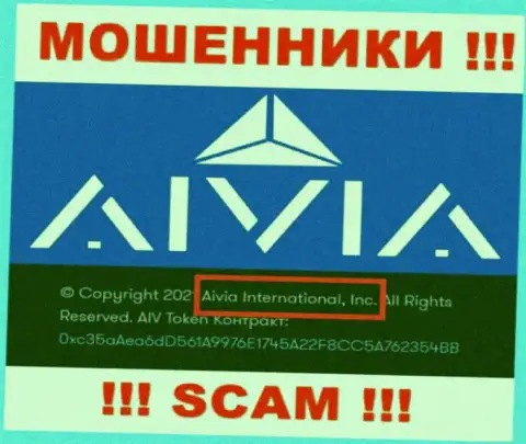Вы не сможете сохранить свои деньги связавшись с Aivia Io, даже если у них есть юридическое лицо Aivia International Inc
