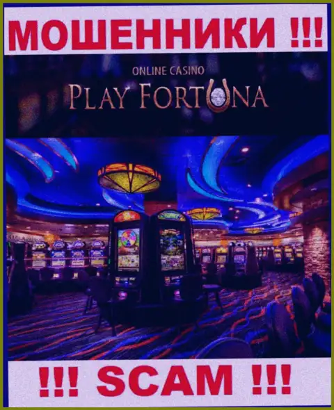С PlayFortuna Com, которые прокручивают свои делишки в области Casino, не подзаработаете - это кидалово