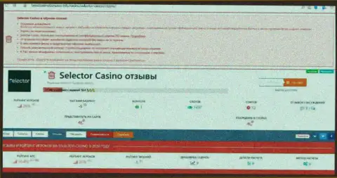 Selector Casino - это ВОРЫ !!! Совместное сотрудничество с которыми может обернуться потерей денежных вложений (обзор мошеннических деяний)