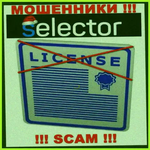 Мошенники Selector Gg действуют противозаконно, т.к. не имеют лицензии !