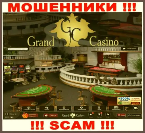 БУДЬТЕ ОЧЕНЬ ВНИМАТЕЛЬНЫ ! Сайт аферистов Grand Casino может стать для Вас мышеловкой