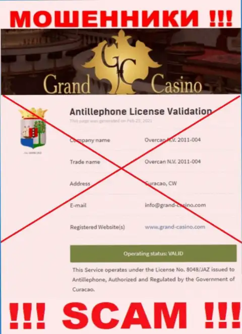 Лицензию аферистам никто не выдает, поэтому у мошенников Grand Casino ее и нет