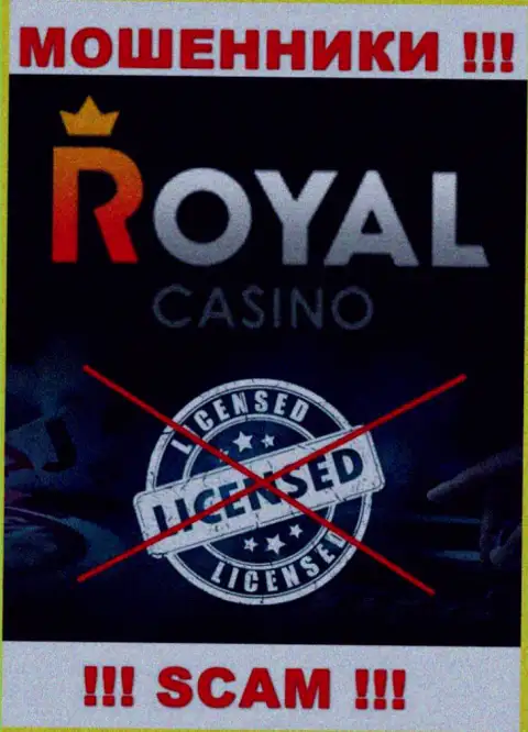 Знаете, по какой причине на веб-ресурсе RoyalLoto не представлена их лицензия ? Потому что ворюгам ее не дают