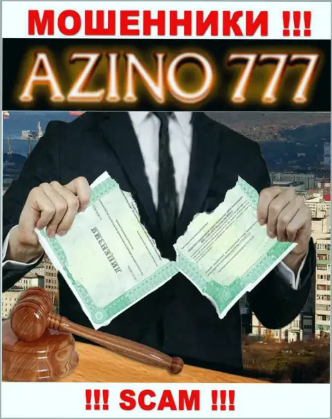 На сайте Азино777 Ком не представлен номер лицензии, а значит, это еще одни мошенники