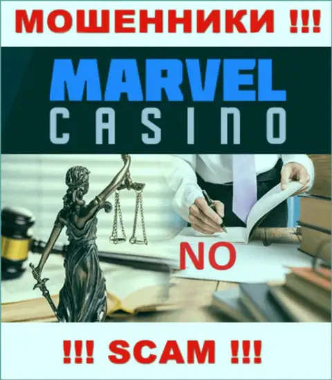 Махинаторы Marvel Casino свободно мошенничают - у них нет ни лицензии ни регулятора