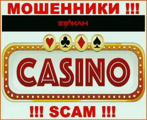 Casino - это то на чем, будто бы, специализируются internet-мошенники Vulcan Elit