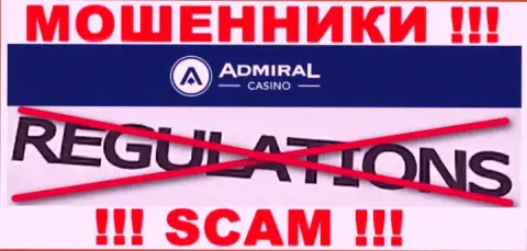У организации Admiral Casino нет регулятора - обманщики беспроблемно сливают доверчивых людей