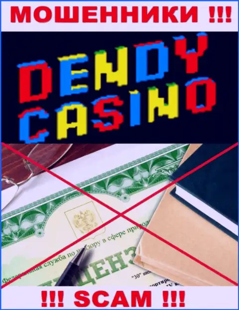 Dendy Casino не смогли получить разрешение на ведение бизнеса - это обычные internet-мошенники