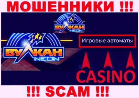 Что касается сферы деятельности VulcanNeon (Casino) - явно лохотрон