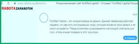 Fortified Capital денежные средства клиенту выводить не намерены - достоверный отзыв пострадавшего
