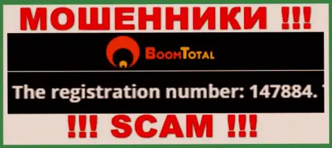 Регистрационный номер жуликов Boom-Total Com, с которыми опасно работать - 147884