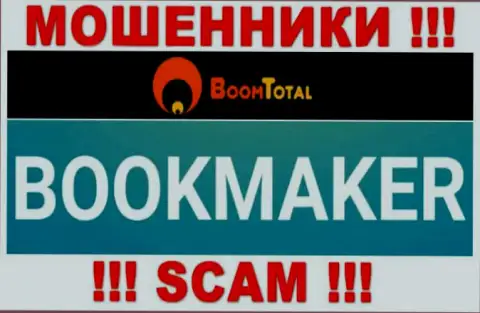 Бум Тотал, работая в области - Букмекер, оставляют без денег своих наивных клиентов