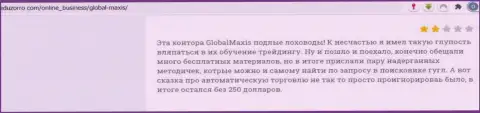 Global Maxis - это МОШЕННИКИ !!! Рассуждение клиента у которого огромные проблемы с выводом вложений