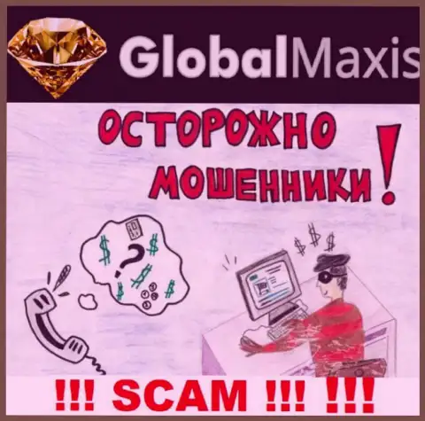 GlobalMaxis Com предложили совместное сотрудничество ? Слишком рискованно соглашаться - ОГРАБЯТ !!!