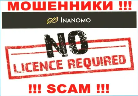 Не сотрудничайте с аферистами Inanomo, у них на сайте не представлено инфы о лицензионном документе организации