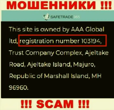 Не связывайтесь с ААА Глобал ЛТД, номер регистрации (103194) не основание доверять деньги