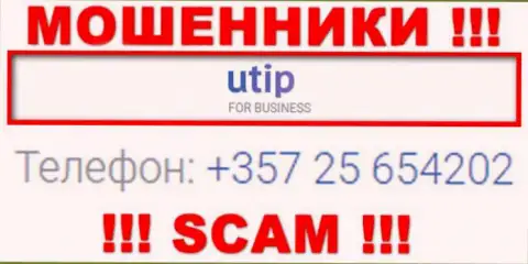 У UTIP припасен не один телефонный номер, с какого позвонят Вам неизвестно, осторожно