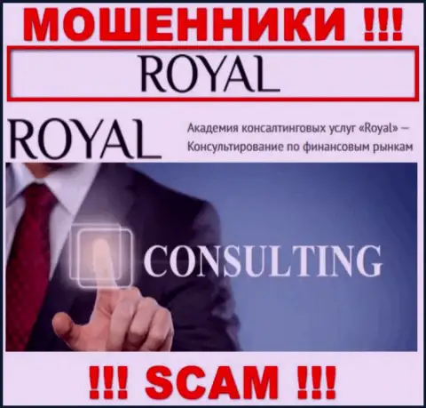 Взаимодействуя с Royal ACS, рискуете потерять средства, так как их Consulting - это обман